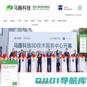 三维扫描仪,GOM ATOS 3D扫描仪,蔡司工业CT,3D打印机-马路科技