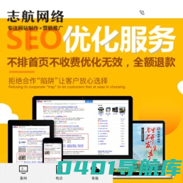志航网络-衡阳网站建设-衡阳网站优化-衡阳网络营销推广-衡阳软件开发-衡阳微信小程序开发-衡阳SEO