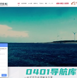 安第斯（浙江）能源科技有限公司-湿度处理能源科技 - 浙江安第斯ANTIS