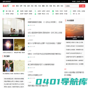 晨说网-说科普悦知识！