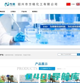 方晓化工