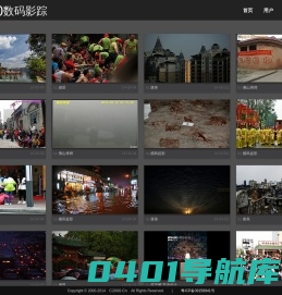 C2000数码影踪