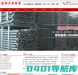 首页--成都登高脚手架租赁有限公司