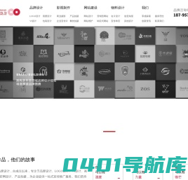 南通画册设计公司-logo设计-南通宣传册设计-南通vi设计-广告图文印刷公司-零感商标设计公司