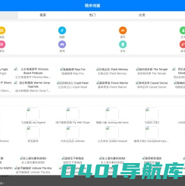HTML5游戏_马上玩_手机小游戏_微信小游戏_手机网页游戏-萌米传媒