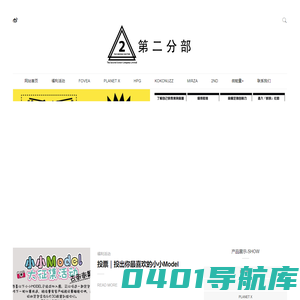 第二分部