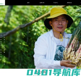 首页-兰香缘生态农业发展有限公司