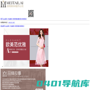 女士职业装|成都女士小西装西服职业女装大衣衬衫旗袍礼服定做厂家