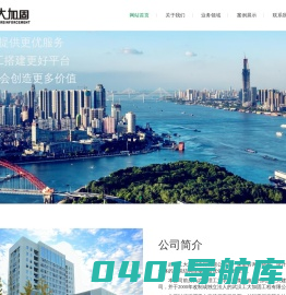 结构加固_武汉工大加固工程有限公司