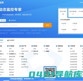 优牛企讯-企业动态监控专家_企业司法涉诉_企业工商变更_企业经营动态_企业监管风险_企业无形资产_企业新闻舆情，优牛实时监测！