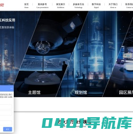 数字展厅展馆设计-多媒体展览展示工程搭建施工建设_烈火视觉