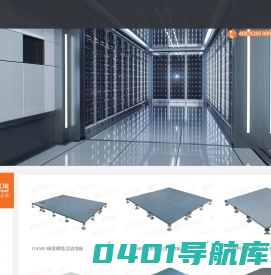 佳辰地板常州有限公司