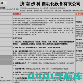 加注机、打标机、打码机、检测设备