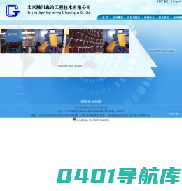 捷隆特国际有限公司　北京瀚川鑫冶工程技术有限公司-网站首页