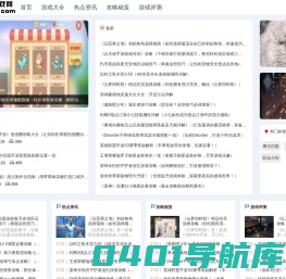 星美游戏网_手游下载门户_好玩的手机游戏排行榜|星美游戏网_手游下载门户_好玩的手机游戏排行榜