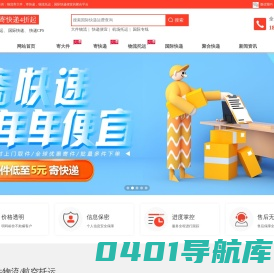 聚惠件-寄大件物流、快递便宜又安全|国际快递、物流托运便宜服务