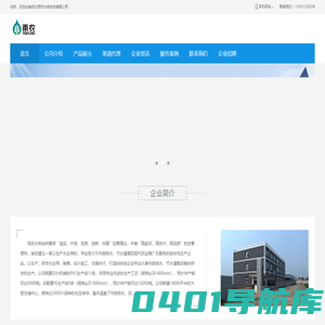 河北雨农水务科技有限公司