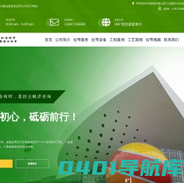型材拉弯加工_呼和浩特拉弯_太原拉弯厂【内蒙金錾型材拉弯公司】