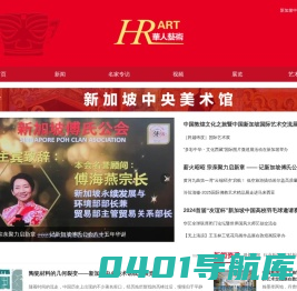 华人艺术网