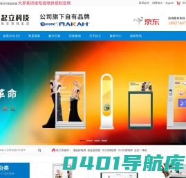 深圳市起立科技有限公司