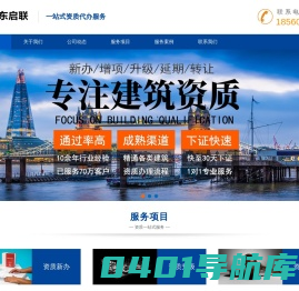 山东启联网络科技有限公司