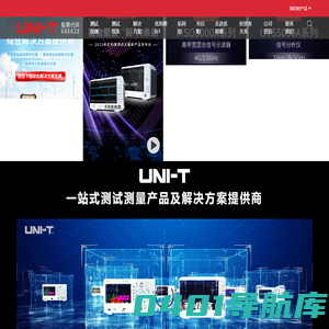 优利德科技（中国）股份有限公司-优利德科技（中国）股份有限公司