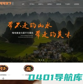 福建省食之源餐饮管理有限公司,可可天下桂林米粉,可可天下螺蛳粉