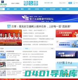 健康时报网_精品健康新闻  健康服务专家