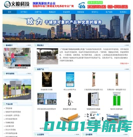 广州文峻科技,车牌识别,停车场运营,智能停车场管理,电动车充电桩,电动车充电柜-Powered by PageAdmin