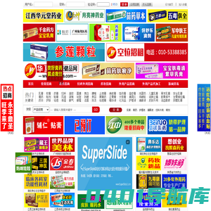 华夏医药保健品网/专业乳膏招商、软膏代理、膏药招商代理、贴剂招商代理、妇科外用产品、华夏外用产品招商网