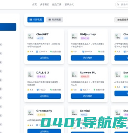 牛嘎 - 牛逼的技术网站导航