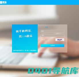 114微站，一站式手机建站及运营服务！