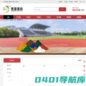 氧化铁红|黄|黑|绿|蓝-石家庄奥明氧化铁颜料厂