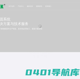 嘉兴合邦机械科技股份有限公司