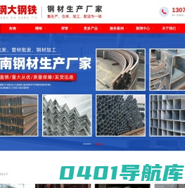 昆明钢材批发配送中心,昆明钢材批发市场,昆明工字钢,角钢,焊管,槽钢,H型钢,热镀锌管