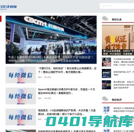 每日经济网