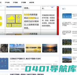 河边天气网-高温天气查询_暴雨预警_今日天气_一周天气预报_天气在线|自然灾害_气象