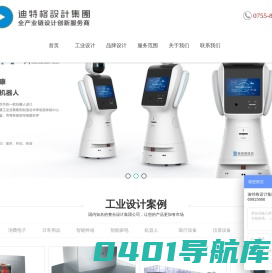 迪特格设计集团有限公司