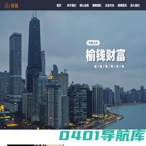 北京榆钱财富管理咨询服务有限公司