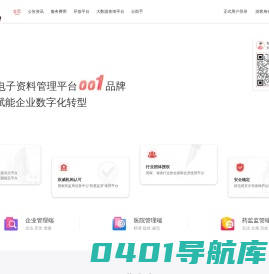 医药电子资料管理平台