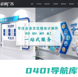 西安广告公司_制作,文化墙设计_门头制作_发光字_广告灯箱_喷绘印刷_迎晨广告