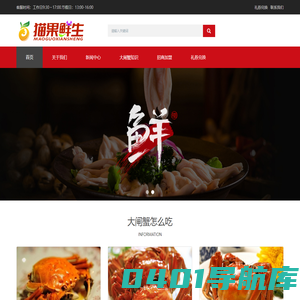 菜鲜生·星湖岛牌阳澄湖大闸蟹