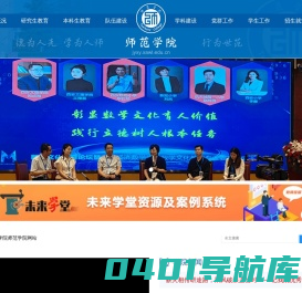 西安文理学院师范学院