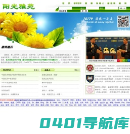 首页-阳光雅苑.北京.清华大学.唐加文双博士.品味人生路，10179――邀您一起走！
