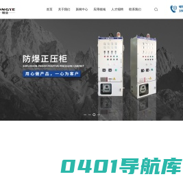 控制接线盒_led投光探照灭蚊灯_粉尘防爆配电箱厂家-浙江隆业电气科技有限公司