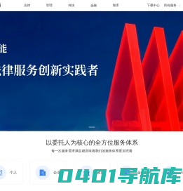 忠慧律师