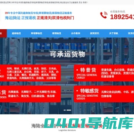 宸帆国际货运-越南海运货代-货运到中越物流专线-宸帆国际货运-越南陆运-越南物流公司