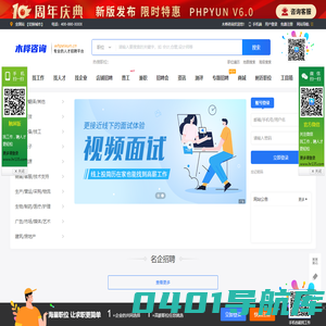 木桦咨询_最新招聘信息_木桦咨询招聘信息