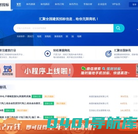 筑材找标-汇聚全国建筑业工程、物资招投标信息|全国工程项目|招投标