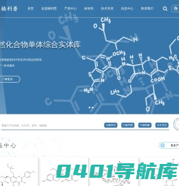 对照品_中药对照品_标准品_对照药材_「格利普」高纯中药标准品厂家-成都格利普生物科技有限公司